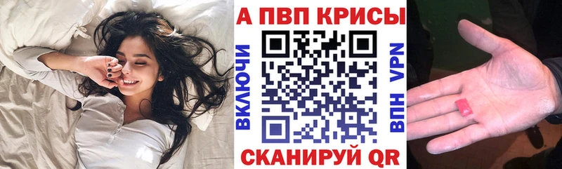 Alfa_PVP Соль  где можно купить наркотик  Почеп 