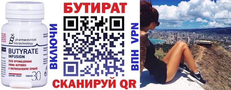 Бутират 1.4BDO  Почеп 