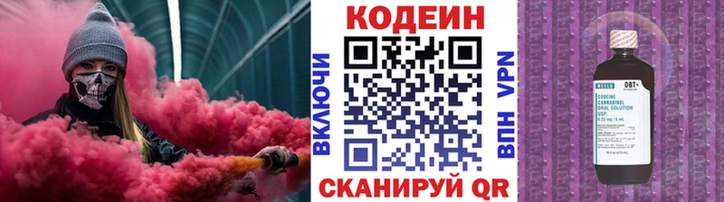 Codein напиток Lean (лин)  даркнет какой сайт  Почеп 