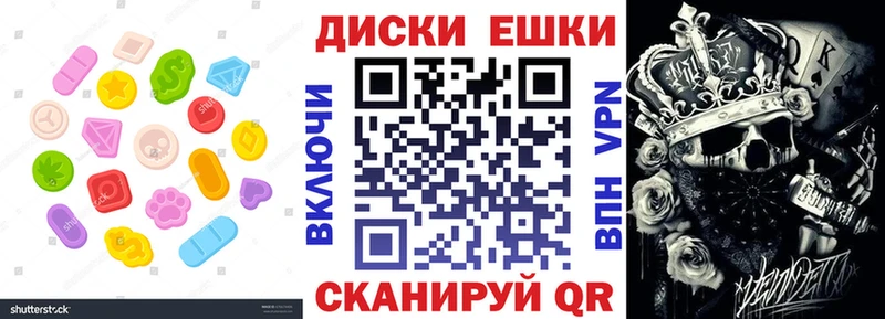 Экстази диски  Почеп 