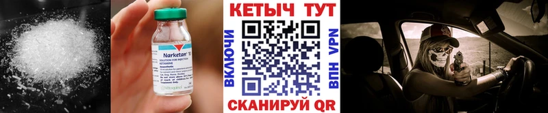 КЕТАМИН VHQ  Почеп 