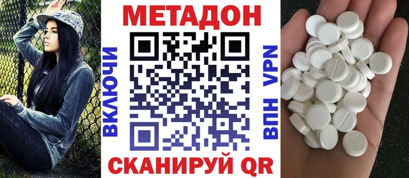 Метадон VHQ  где купить наркотик  блэк спрут зеркало  Почеп 